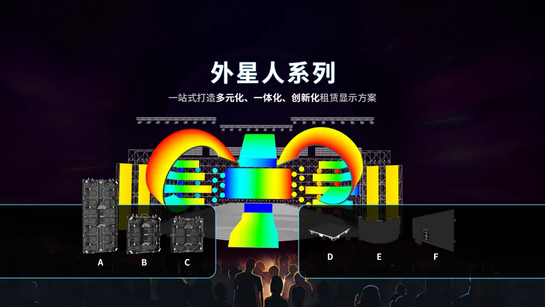 雷凌显示荣获慧聪LED屏显行业 2024年度最佳舞美创意及租赁屏品牌