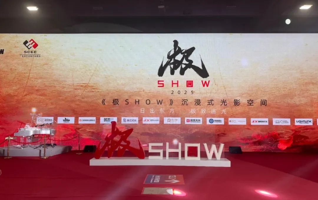 广州GETshow2025，雷凌显示双秀齐下，打造本届盛会最热打卡点，共同演绎国粹文旅艺术魅力！