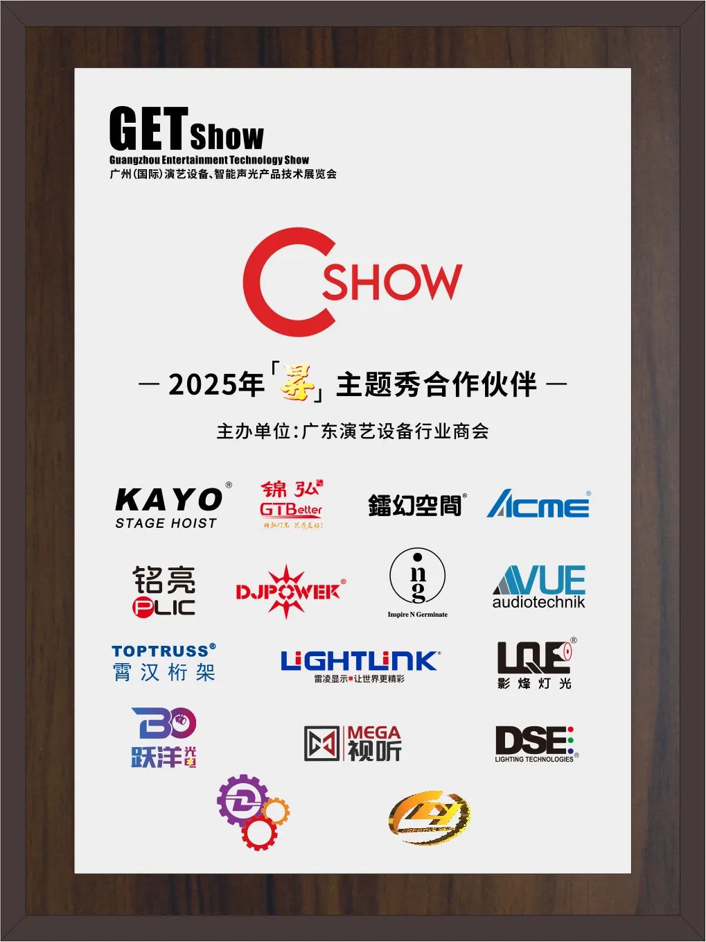 广州GETshow2025，雷凌显示双秀齐下，打造本届盛会最热打卡点，共同演绎国粹文旅艺术魅力！