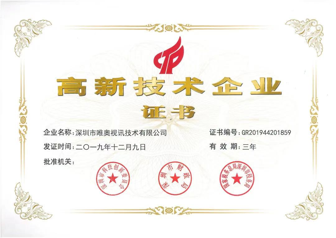 唯奥视讯