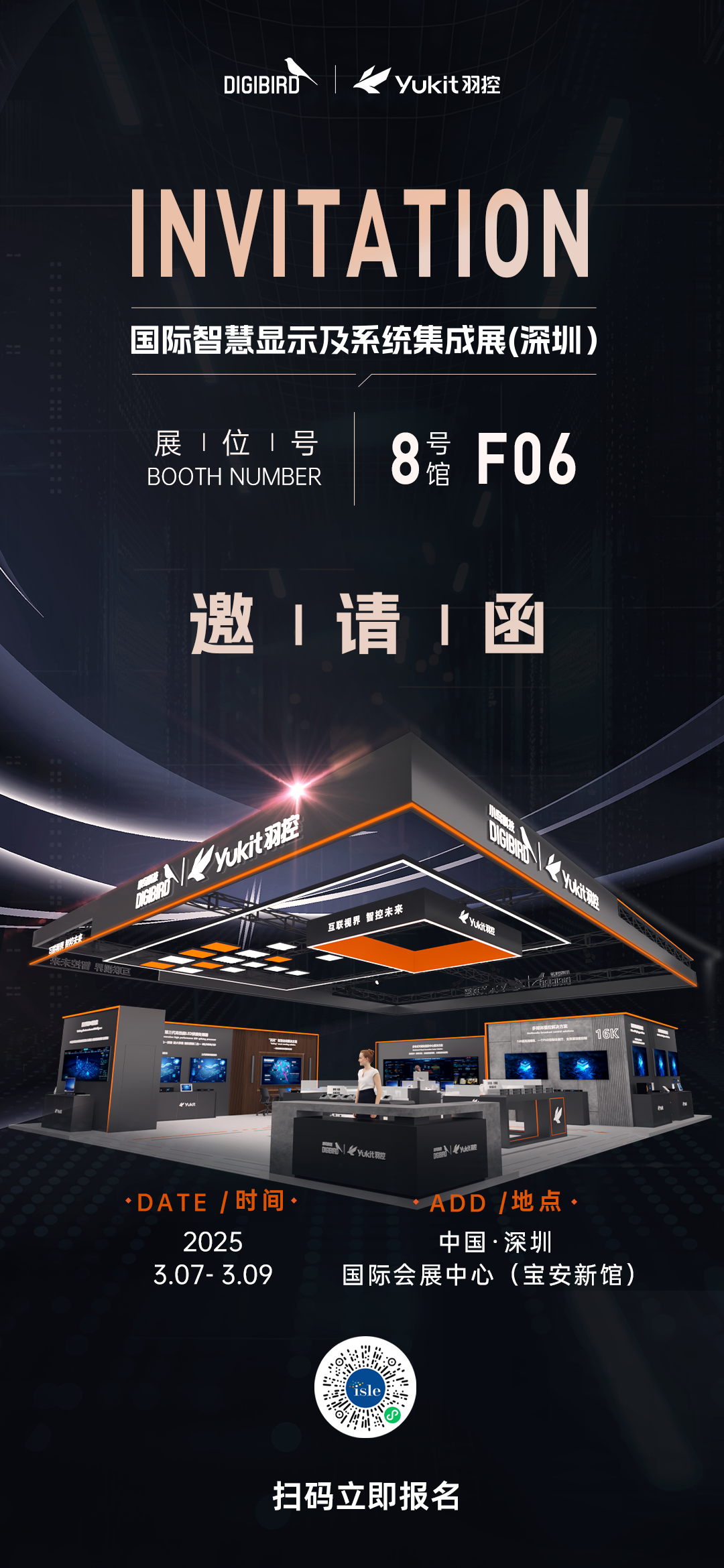 「智显千域·协同万象」——小鸟科技羽控品牌邀您共探ISLE 2025视界革命