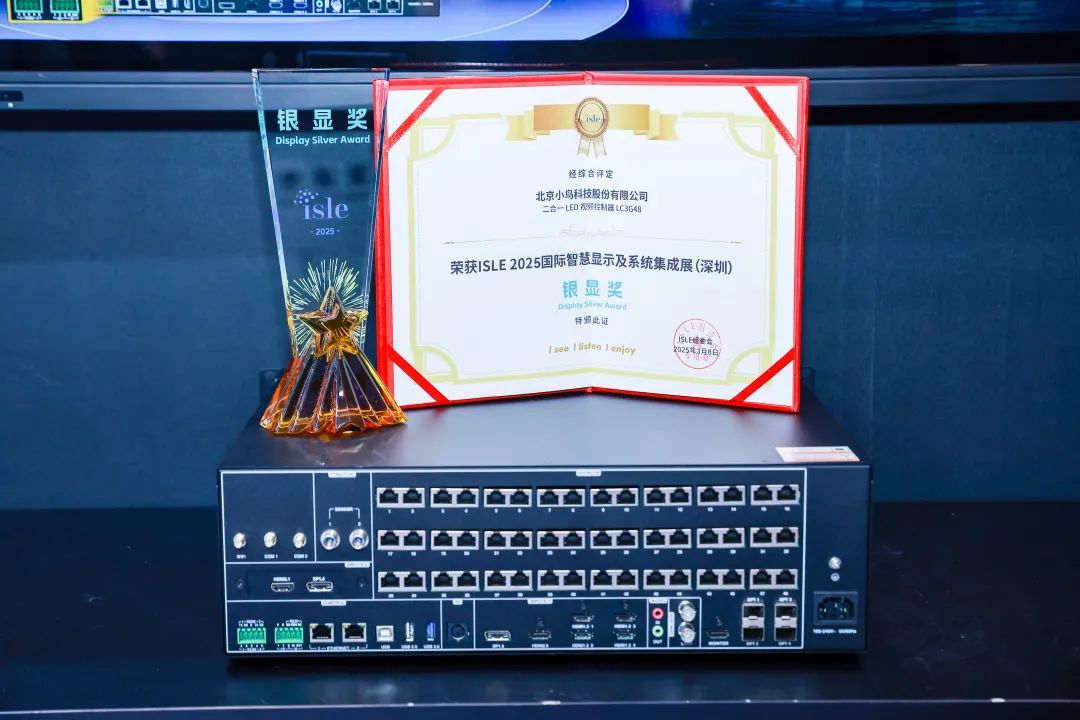 小鸟科技羽控品牌惊喜闪耀ISLE 2025：立足技术复合矩阵 重构视听集成生态