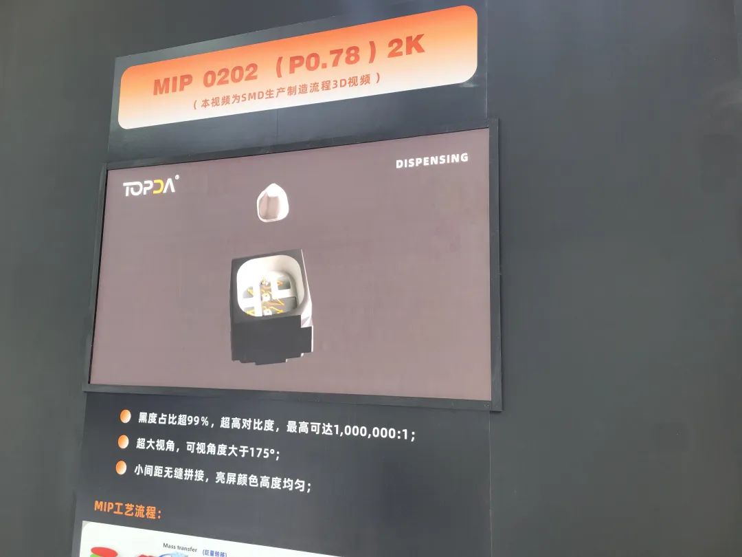 "屏"定未来！直击ISLE 2025，解码下一代显示技术DNA！