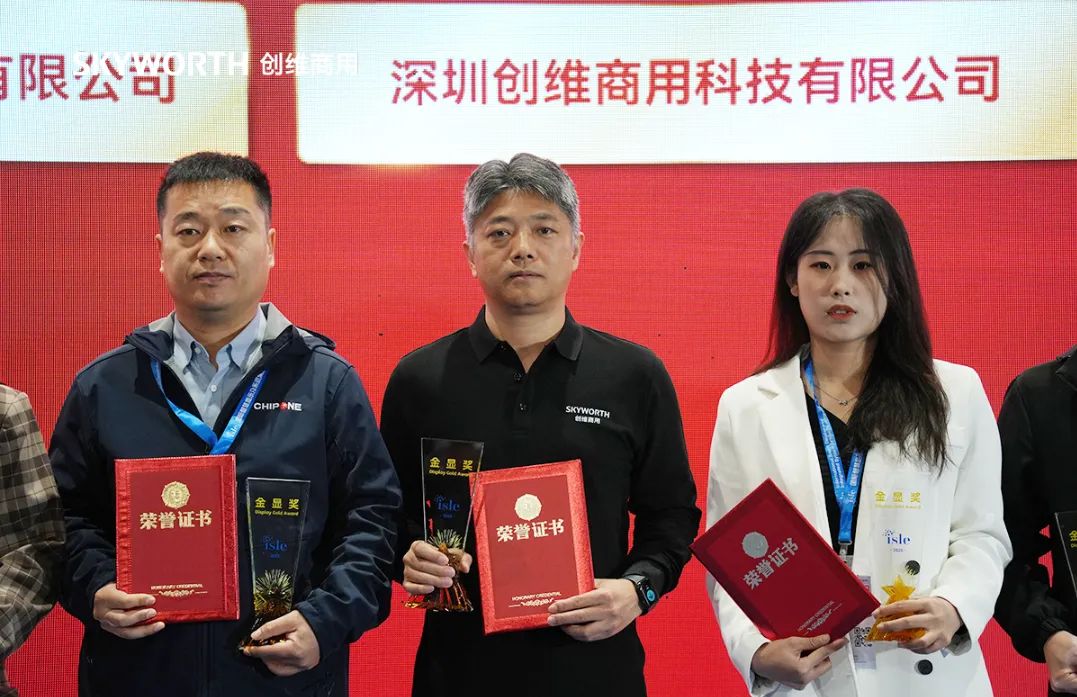 双奖加冕！创维商用斩获“金显奖”与“工匠杯推荐品牌奖”