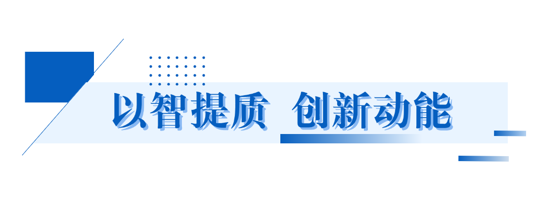 “质”存高远 | 海佳集团持续以匠心精铸品质根基