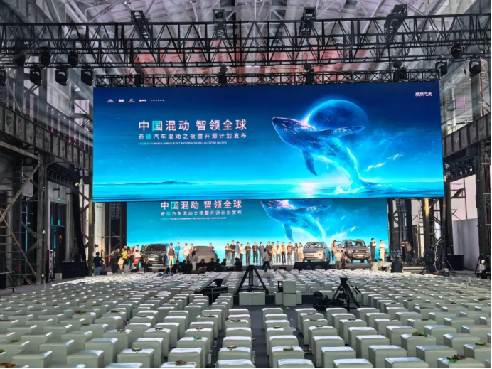奇瑞汽车-混动之夜：视爵光旭AP系列闪耀央视新闻直播舞台