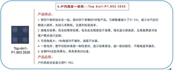信达光电实力亮相2025年深圳ISLE展会