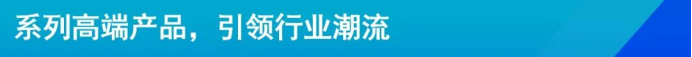 信达光电实力亮相2025年深圳ISLE展会