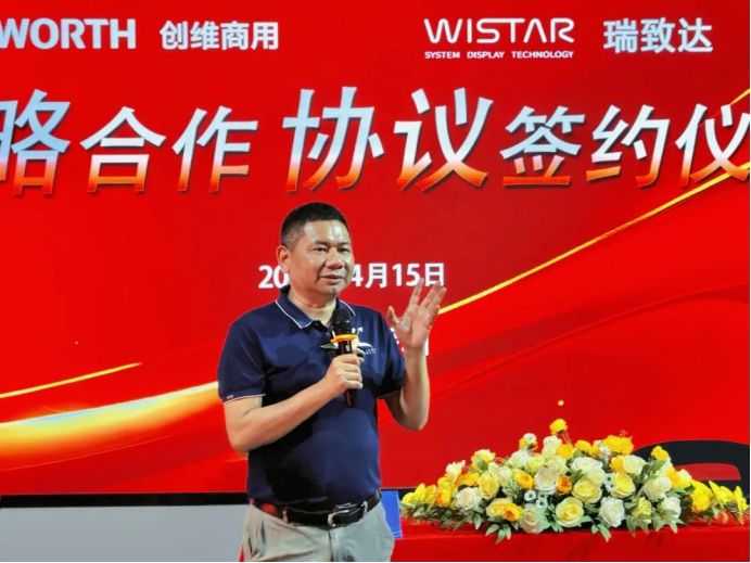 创维商用携手瑞致达：开启智能商业显示新时代