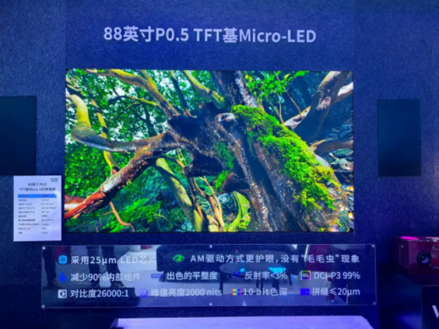 ​辰显光电亮剑全球最薄TFT Micro-LED显示屏