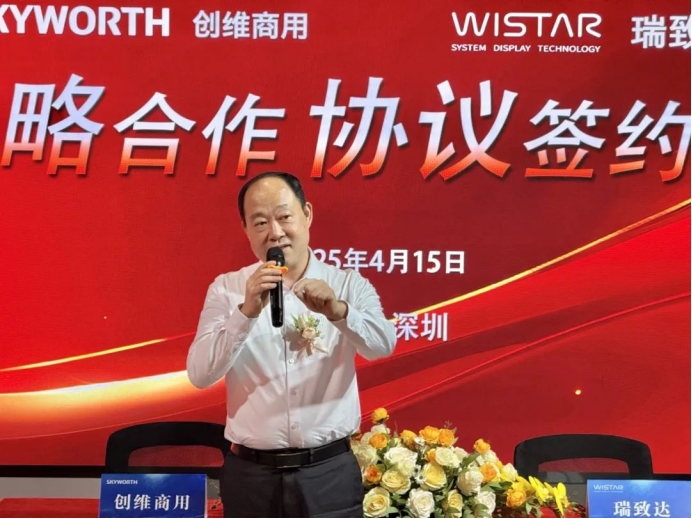 创维商用携手瑞致达：开启智能商业显示新时代