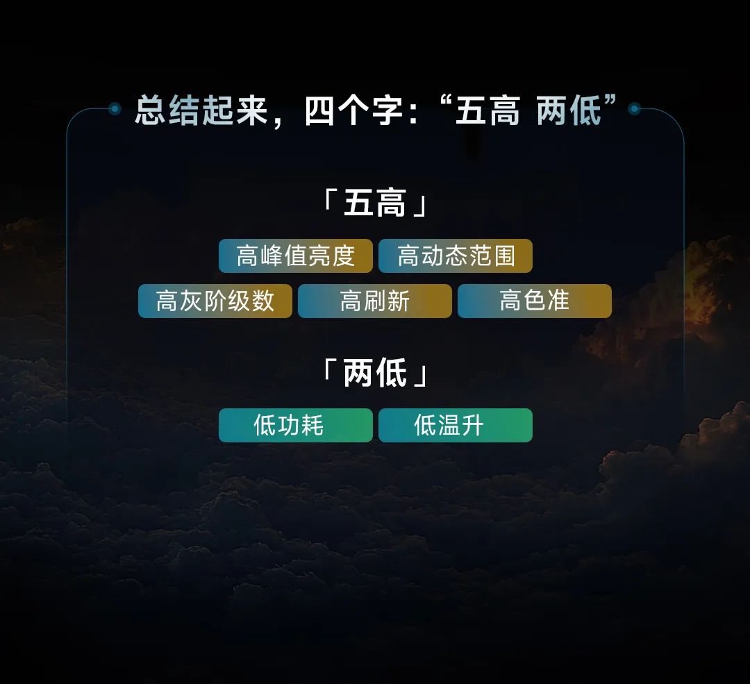 无极Infinity闪耀IFC2025，重新定义极致视觉之美
