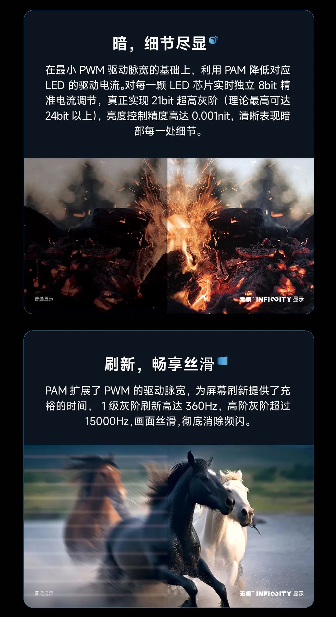 无极Infinity闪耀IFC2025，重新定义极致视觉之美