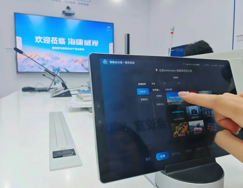 海康威视闪耀北京InfoComm展：场景化智慧音视频引爆沉浸式体验，云上逛展同步开启