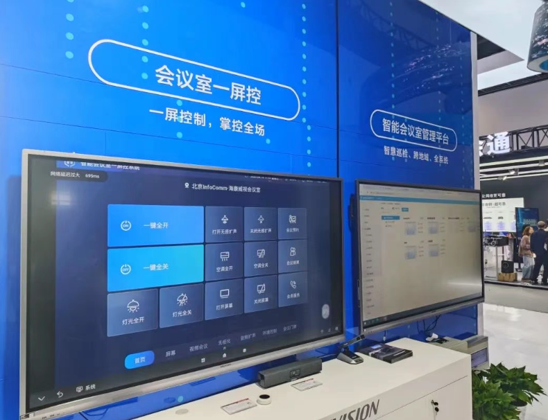 海康威视闪耀北京InfoComm展：场景化智慧音视频引爆沉浸式体验，云上逛展同步开启