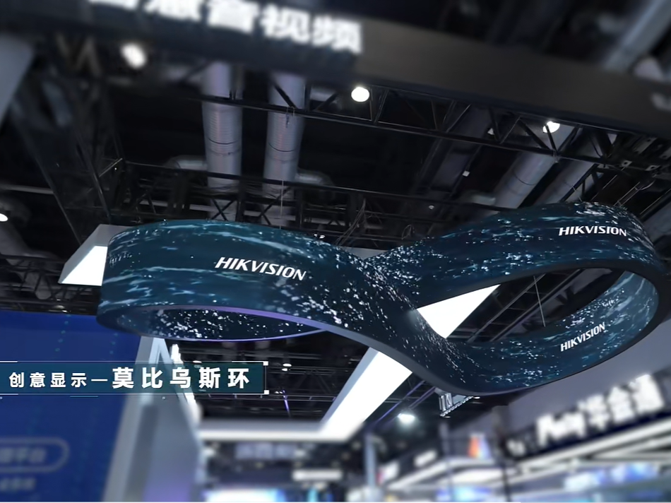 海康威视闪耀北京InfoComm展：场景化智慧音视频引爆沉浸式体验，云上逛展同步开启