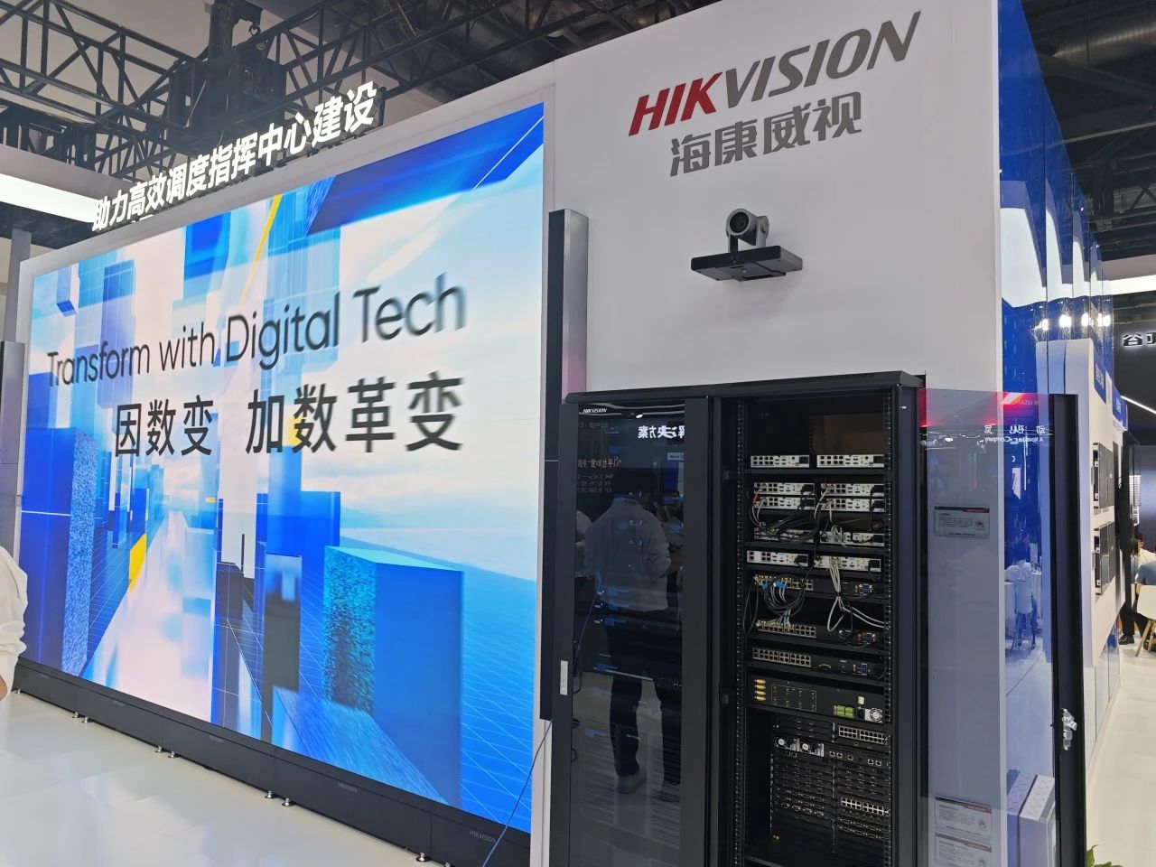 海康威视闪耀北京InfoComm展：场景化智慧音视频引爆沉浸式体验，云上逛展同步开启