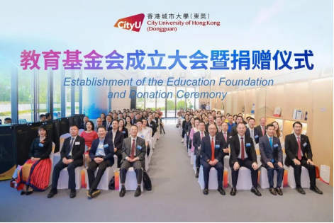 【凝八方力量，成教育大业】联建光电向香港城市大学（东莞）捐赠高清LED大屏