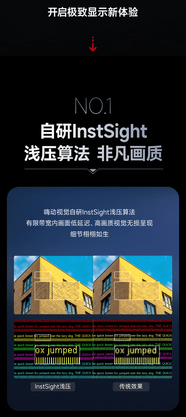 星辰双引擎分布式 | 超低延迟，极致显示