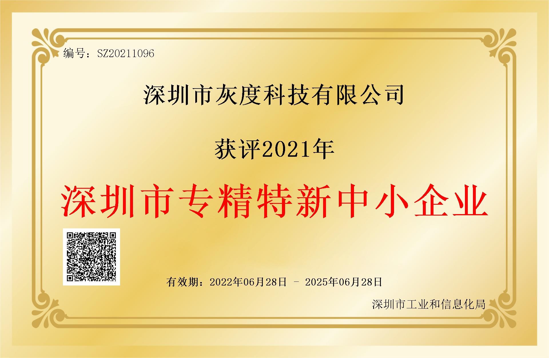  灰度科技