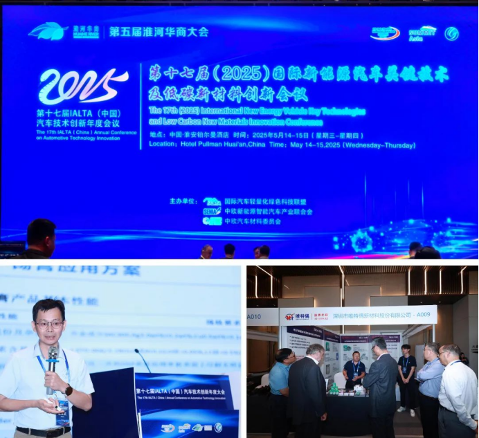 新能源汽车材料创新｜唯特偶一站式解决汽车电子制造核心痛点！