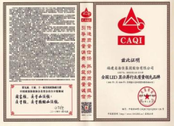 品牌盛会十佳品牌——海佳彩亮