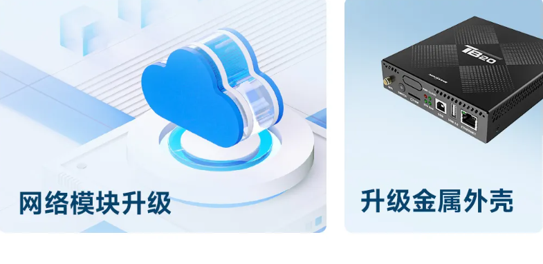  诺瓦星云 | TB20 / TB10 全面升级 实力焕新