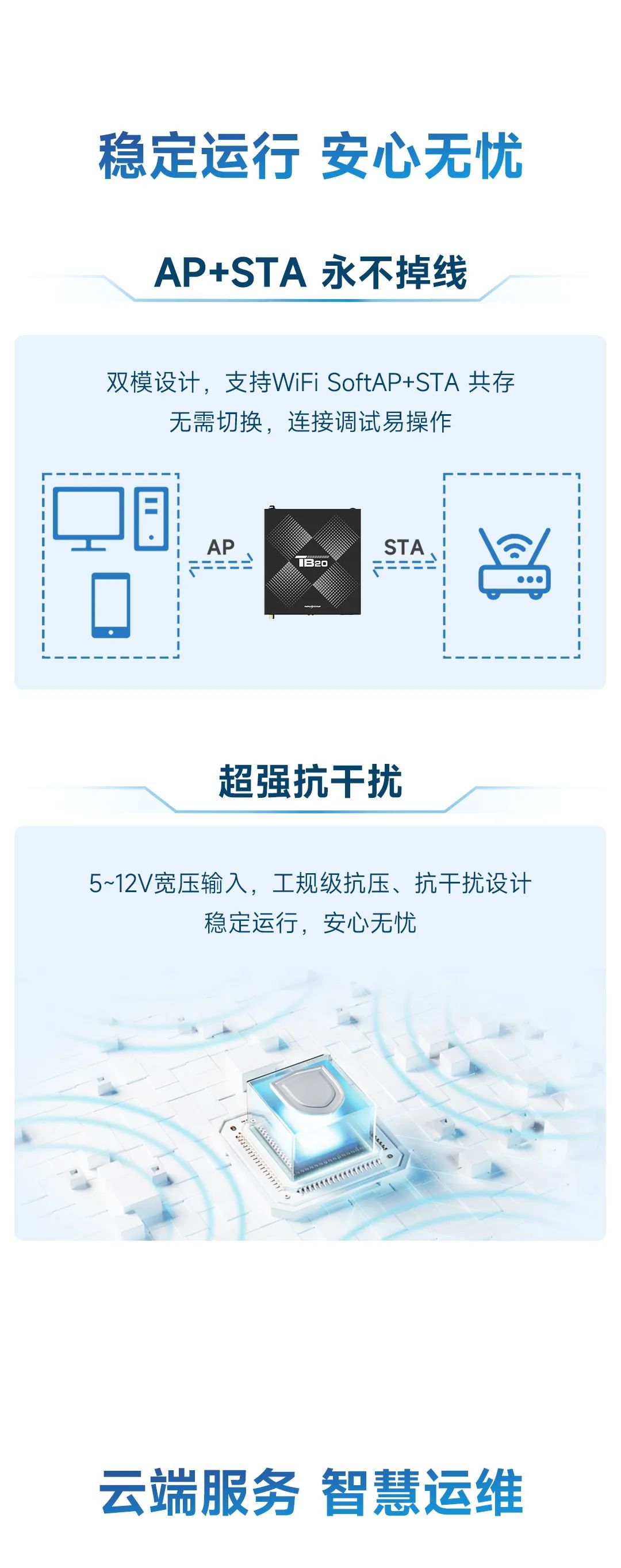  诺瓦星云 | TB20 / TB10 全面升级 实力焕新