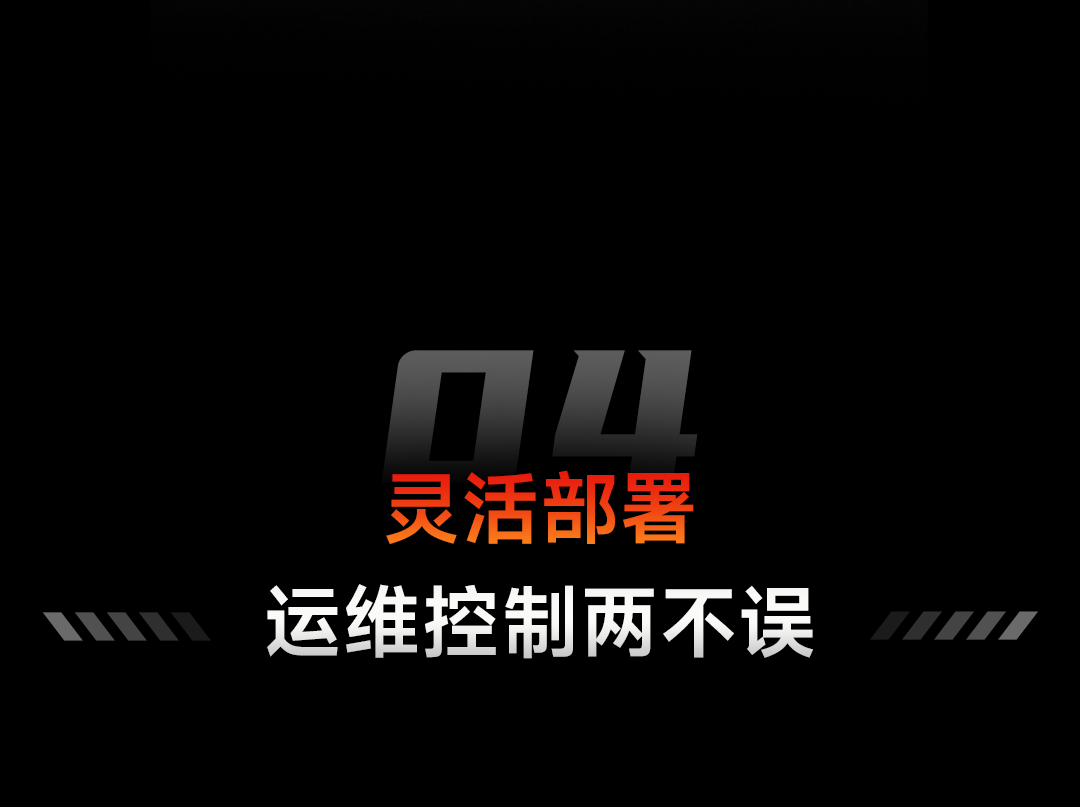 欧米伽专业级综合运维 | 重构智慧运维新标准