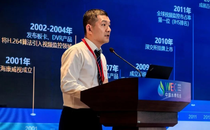 “智水”有方！海康威视大模型解码水利数智化，亮相天津水博会