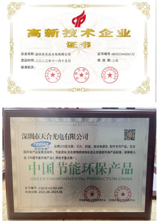 天合光电