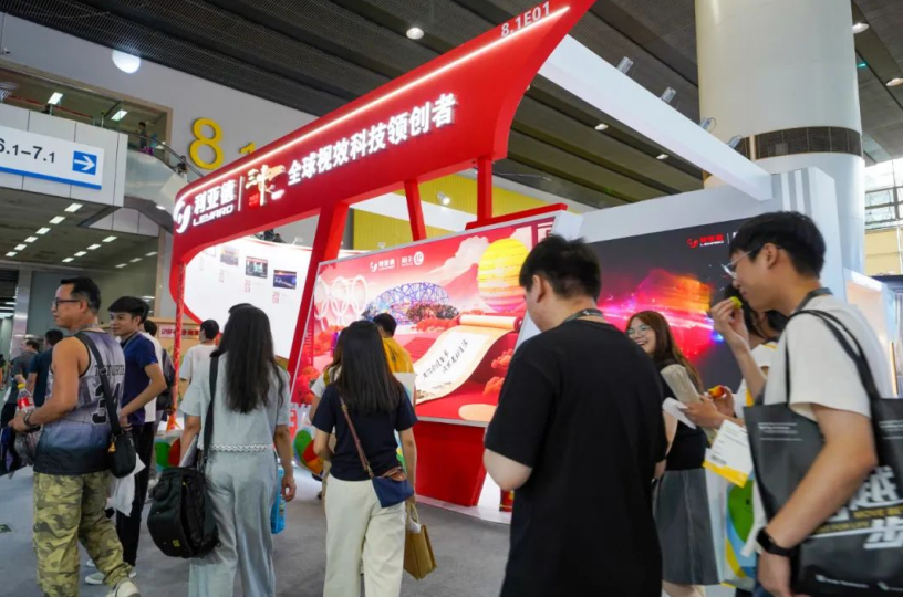 利亚德励丰文化闪耀光亚展 以科技赋能照明新生态