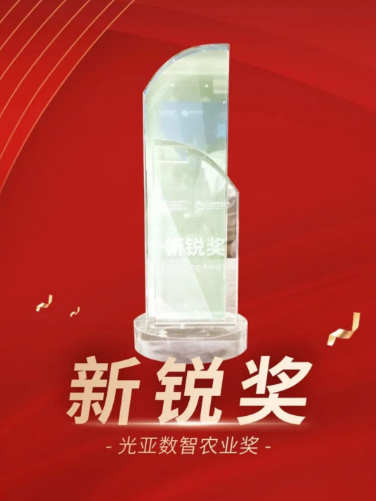喜报！上海三思斩获三项行业大奖 | 引领 LED 与数智农业创新潮流
