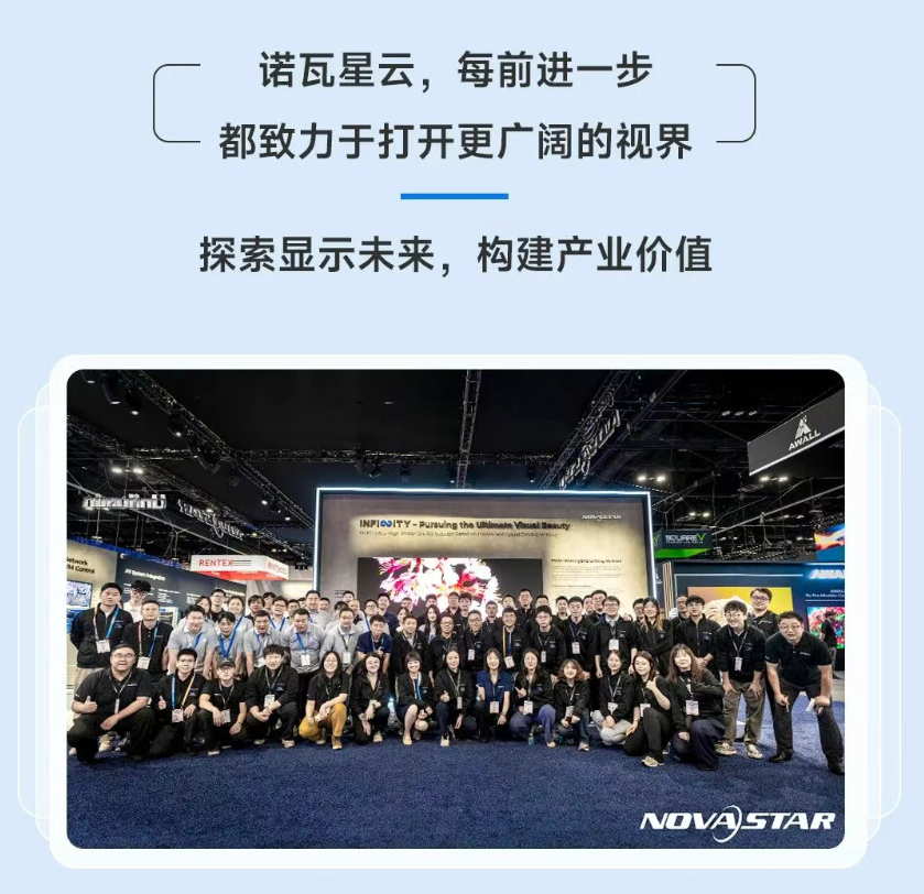 诺瓦星云：2025北美IFC，关键词___？