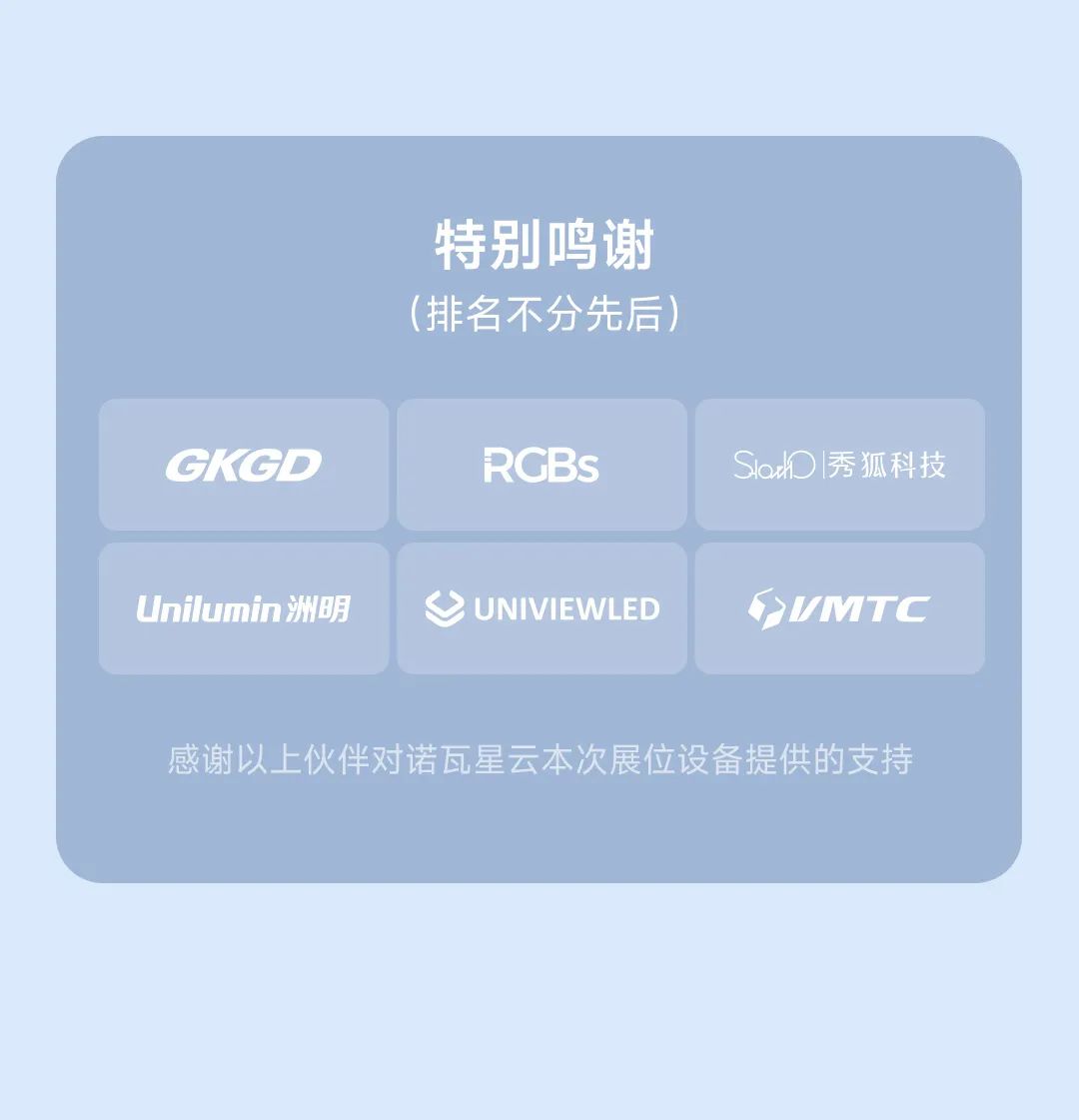诺瓦星云：2025北美IFC，关键词___？