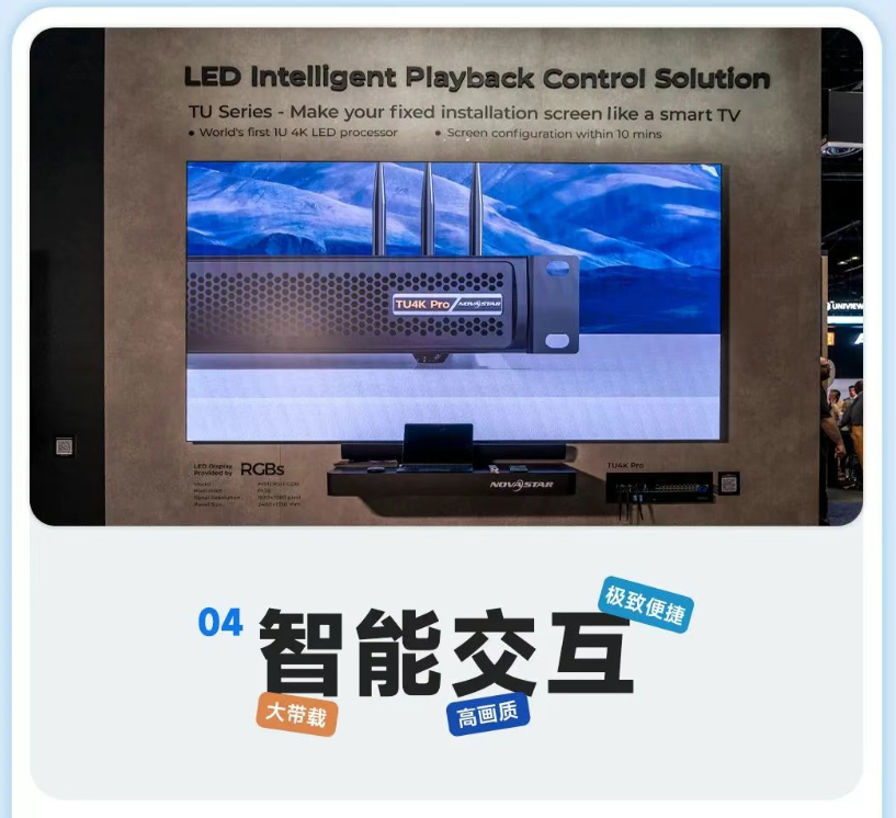 诺瓦星云：2025北美IFC，关键词___？