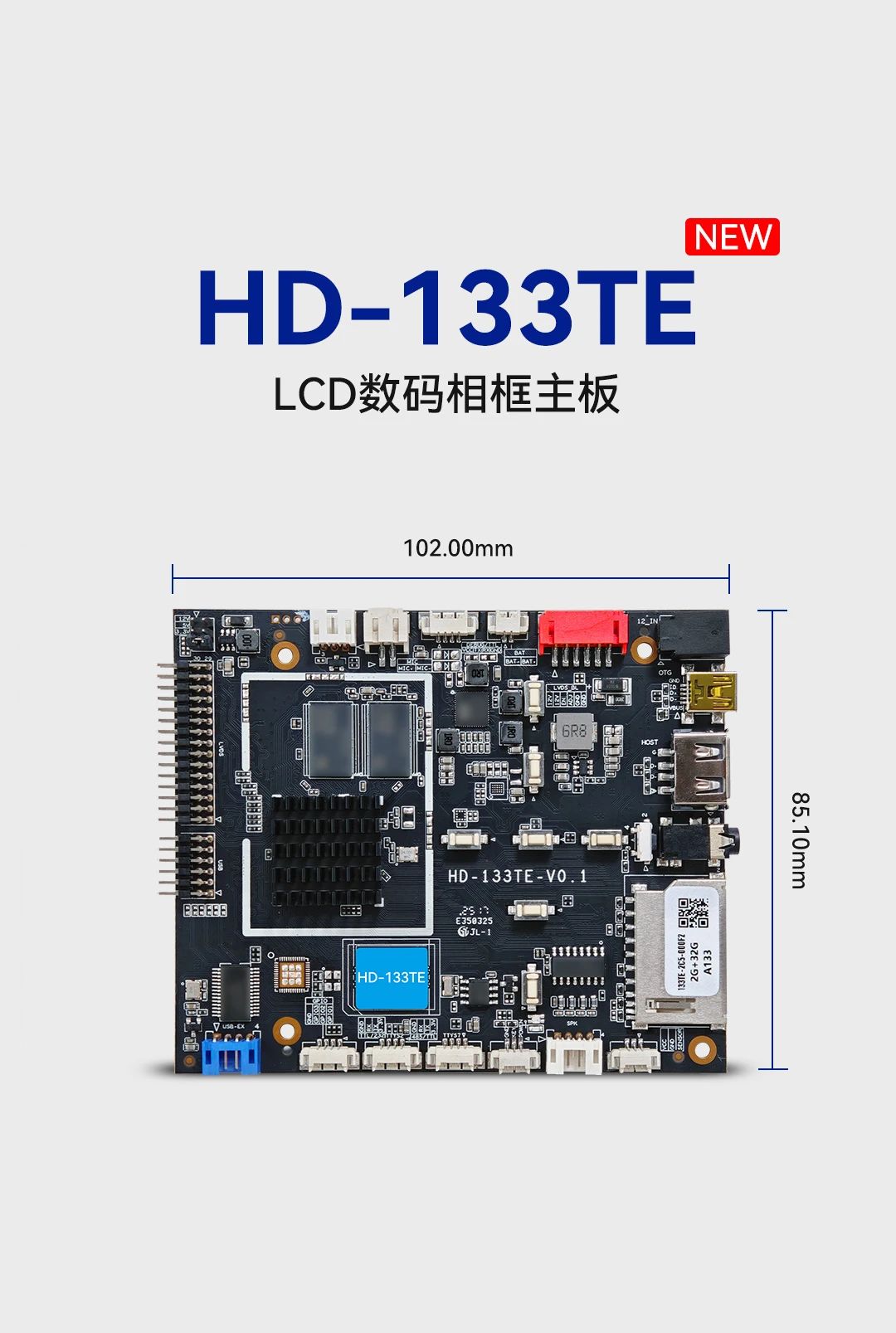 灰度科技：平台首发eDP点屏方案，全新LCD数码相框主板133TE震撼上市！