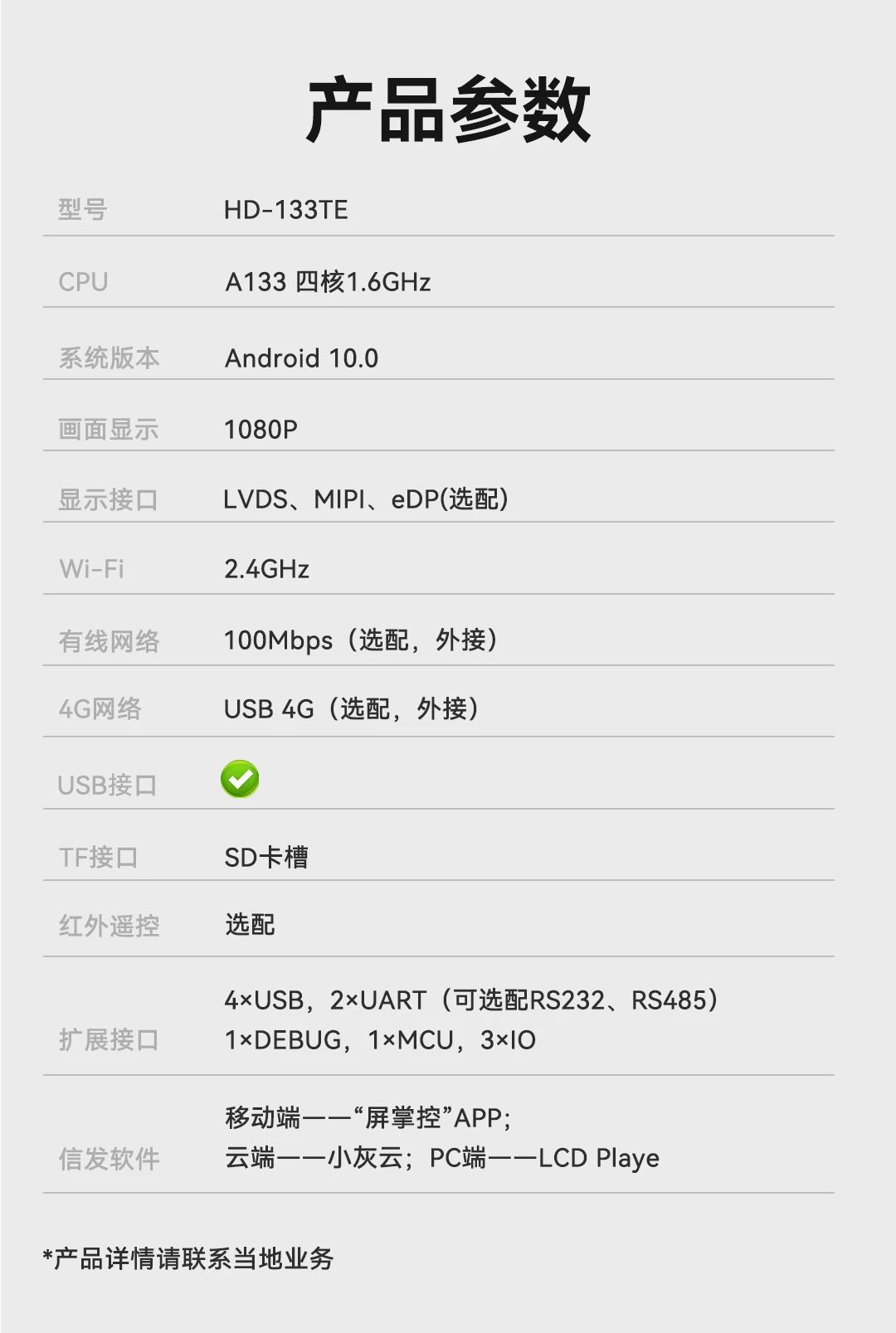 灰度科技：平台首发eDP点屏方案，全新LCD数码相框主板133TE震撼上市！