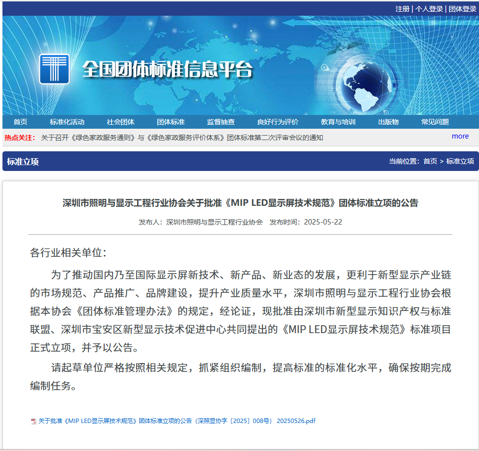一文读懂MiPLED技术现状和发展趋势
