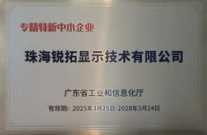  锐拓显示