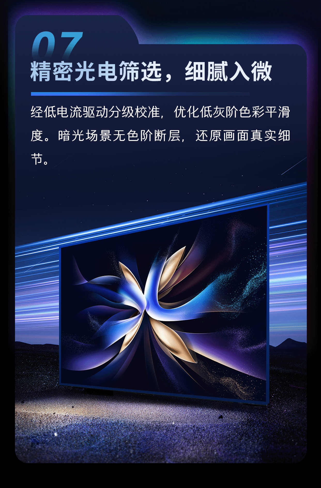 重新定义 LED 显示精度！高科华兴幻彩 1717 新品强势来袭！