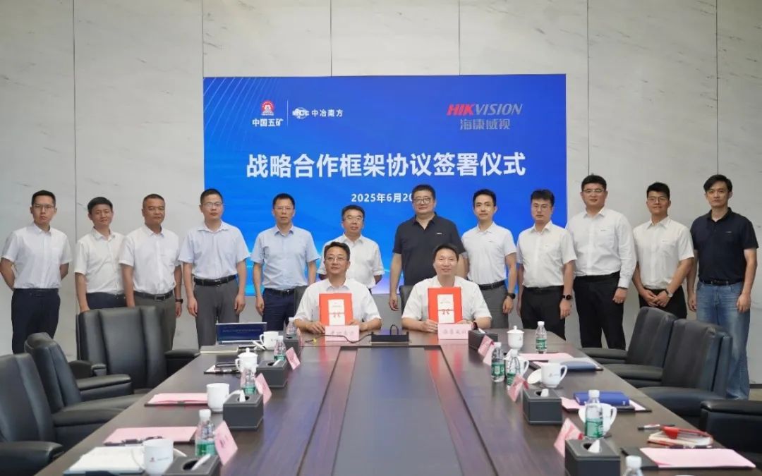 中冶南方与海康威视签署合作协议，共同推进钢铁行业场景数字化