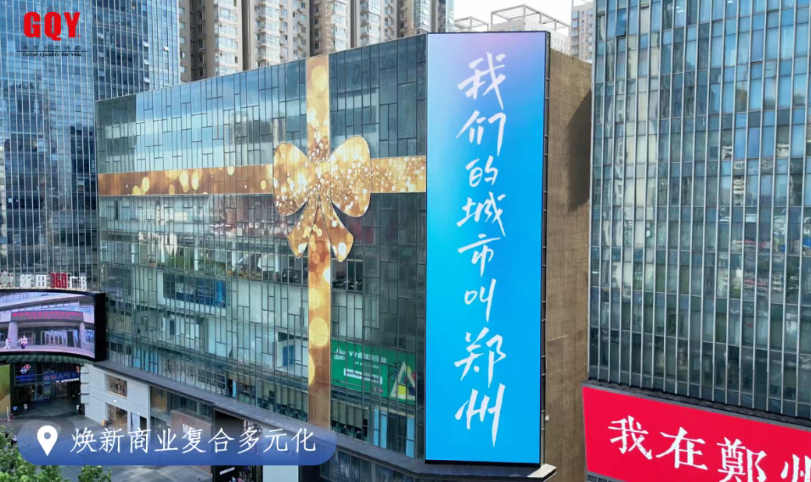 GQY视讯：光影赋能新田360广场，专业铸就商业升级传奇