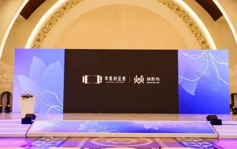 华夏利亚德亮相上海国际电影节