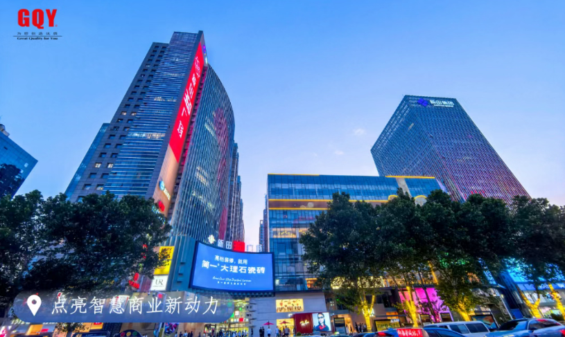 GQY视讯：光影赋能新田360广场，专业铸就商业升级传奇