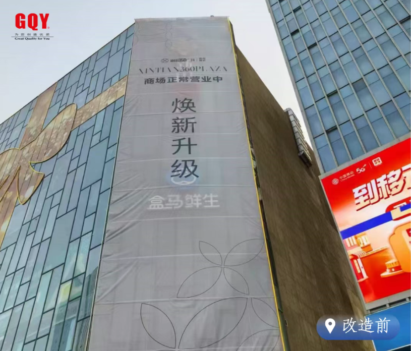 GQY视讯：光影赋能新田360广场，专业铸就商业升级传奇