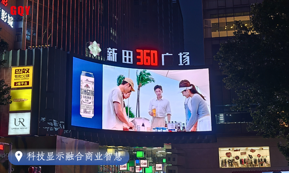 GQY视讯：光影赋能新田360广场，专业铸就商业升级传奇