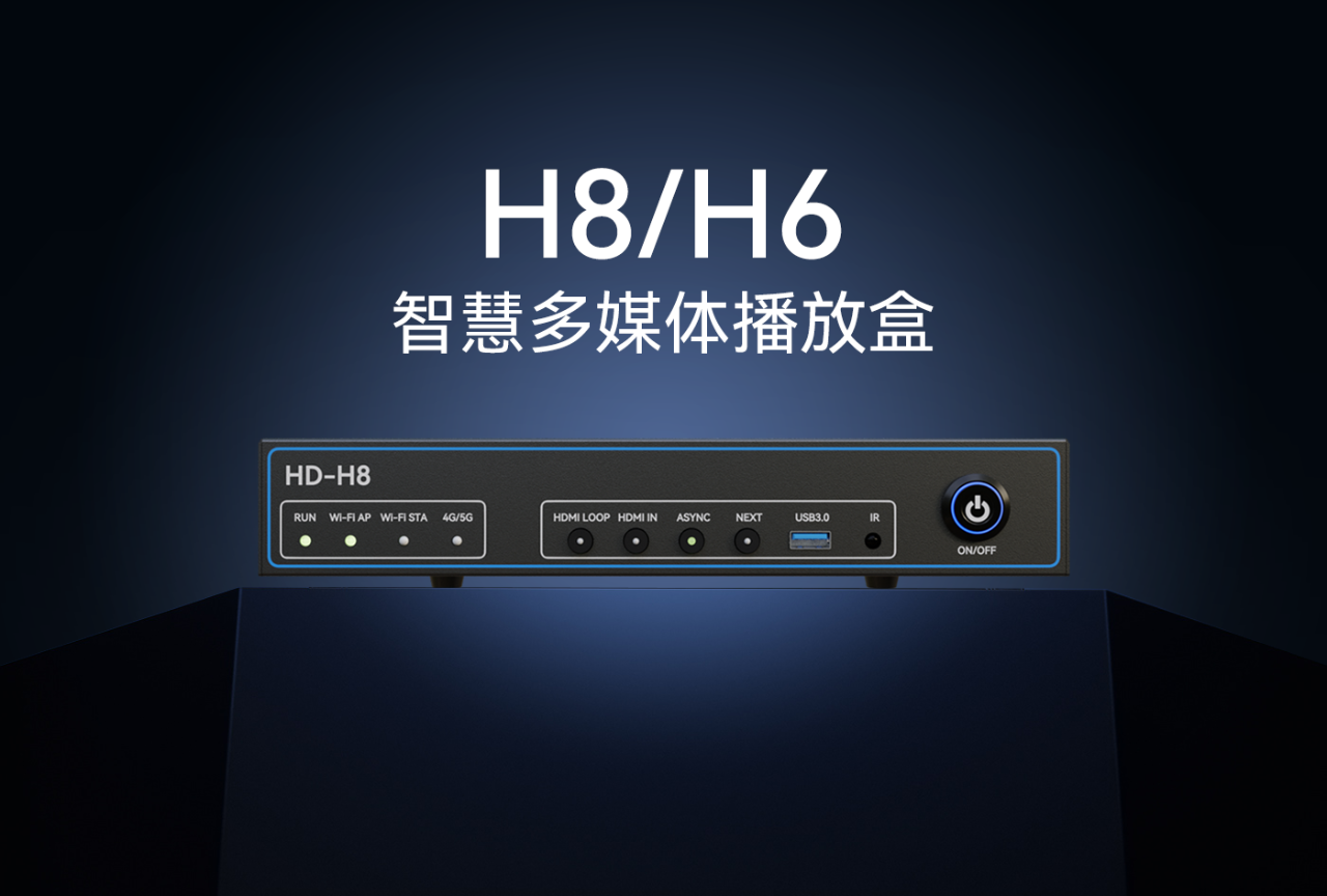 大道至简 一机致胜 | 新一代会议LED大屏解决方案