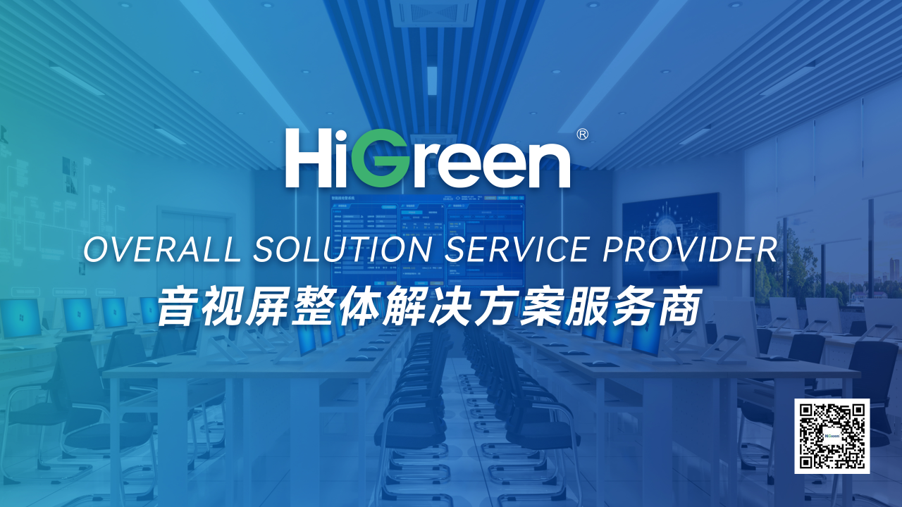 智讲随行 | HiGreen海格睿智慧展厅解决方案开启交互新纪元