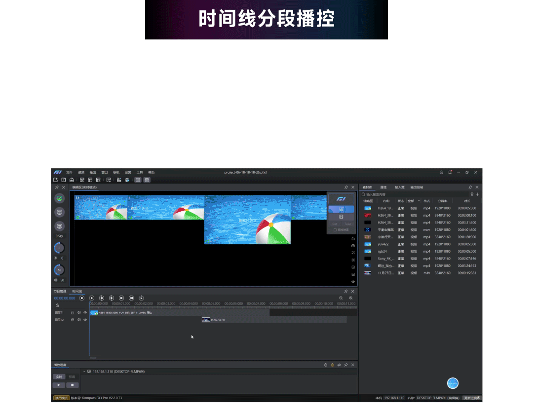 Kompass FX3 Pro | 全面焕新，解锁无限创意